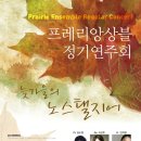 프레리에듀