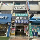 논산오거리약국 이미지