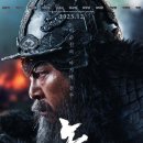 [노량: 죽음의 바다] 해군의 신 “성웅 이순신 장군”님 영화 보기 전 알아야할 한국 역사… 이미지