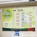 가야오리탕 이미지
