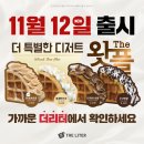 더리터 - 전주시 덕진구 권삼득로 239-1 | 더리터