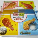 사계절치킨 이미지