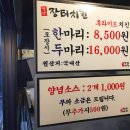 옛날장터치킨 이미지