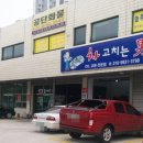 차고치는남자 이미지
