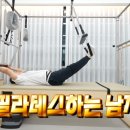 필라테스 주중 네이버블로그