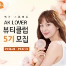 뷰티.채 이미지