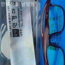 안경마을 남양점 이미지