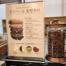 청라 소금빵 맛집 3단지의 감성카페_국희언니
