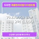 두마면사무소 이미지