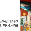 출발~ 삼국시대 여행 이미지