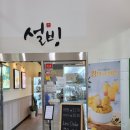설빙춘천강남점 네이버블로그