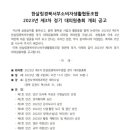 한살림경북서부소비자생활협동조합