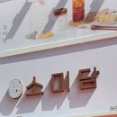 소미담 - 구로구 새말로 83 | 소미담