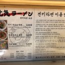 겐키라멘 이미지