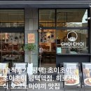 평택우체국 1층 | 초이초이 평택역점, 평택역 맛집, 히로시마 오코노미야끼 맛집 추천