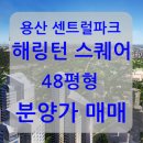 용산아스테리움신디스공인중개사사무소 이미지