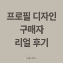 [컴카드] 수튜디오 배우 컴카드, 모델 컴카드 디자인 후기!!