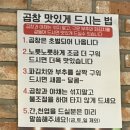 방이동 먹자골목 곱창 맛집 진곱창 웨이팅 곱창모듬 후기