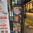 라멘야서면롯데
