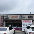하양현대서비스 | 하양 맛집 지글지글 돌판에 나오는하양짜장면 맛집[300도 돌짜장 하양점]후기