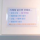 크린토피아 | 안양코인세탁방 크린토피아 이용후기