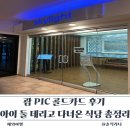 골드 | 괌 PIC 골드카드 후기 아이 둘 데리고 다녀온 식당 6곳 현실 총정리