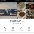 유량별미칡냉면 이미지
