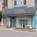 군포로471번길 네이버블로그