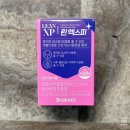 체지방빼는법 찾다가 시작한 린 엑스피 메타밸런스 케어 다이어트 루틴 후기