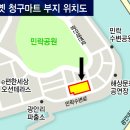 대교마트 이미지