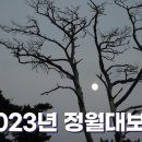 잊혀진 마을 굿찾기 <쥔쥔문여소> 이미지
