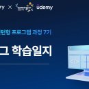 열정팩토리 | 3일차) 시간아 좀만 느리게 가라 _스나이퍼팩토리 UX/UI 인턴형 프로그램 7기