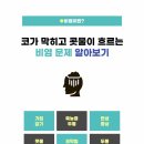 유명한의원 이미지