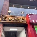 인생설렁탕 | 안양일번가 인생설렁탕 솔직 후기