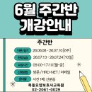 목동요양보호사교육원