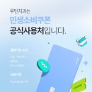 프리미엄치과의원 | 인천대입구 송도루틴치과 내돈내산 프리미엄 스케일링 솔직 후기👍(+오픈 이벤트)