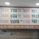 오돌뼈와막창골 이미지