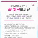 참바른약속치과의원 이미지