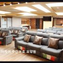 계양2동 생활문화센터 | 부평구 주간보호 요양원 부흥더케어 주간보호 요양원 내 가족 같은 안심 케어 제공