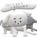 갈팡즙팡 이미지