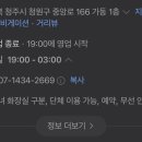 을찌로가맥 청주대점 이미지