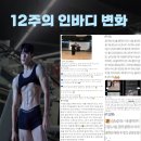 냉정 | 냉정헬스장 PT 12주 리얼 변화 후기