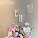 루나플라워 이미지