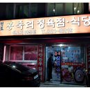 콜 정육