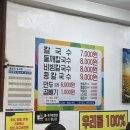 부산 손 칼국수 | 불국사역 아이랑 가기 좋은 식당 경주 부산손칼국수 내돈내산 솔직후기