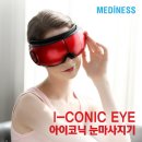 아이코닉몰 이미지