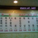 성일정육점 - 여수시 | 성일정육점