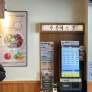 그냥;김밥집