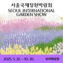 보라매 5호(중앙매점) | [공지] 6월 서울 놀거리 보라매공원 국제정원박람회 주차 정보 메타몽 가든 기간/주차/푸드트럭 총정리
