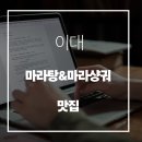 신마라명가 이미지